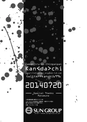 [Kan Da Chi] Ukai Ranban Fhentai - Page 26