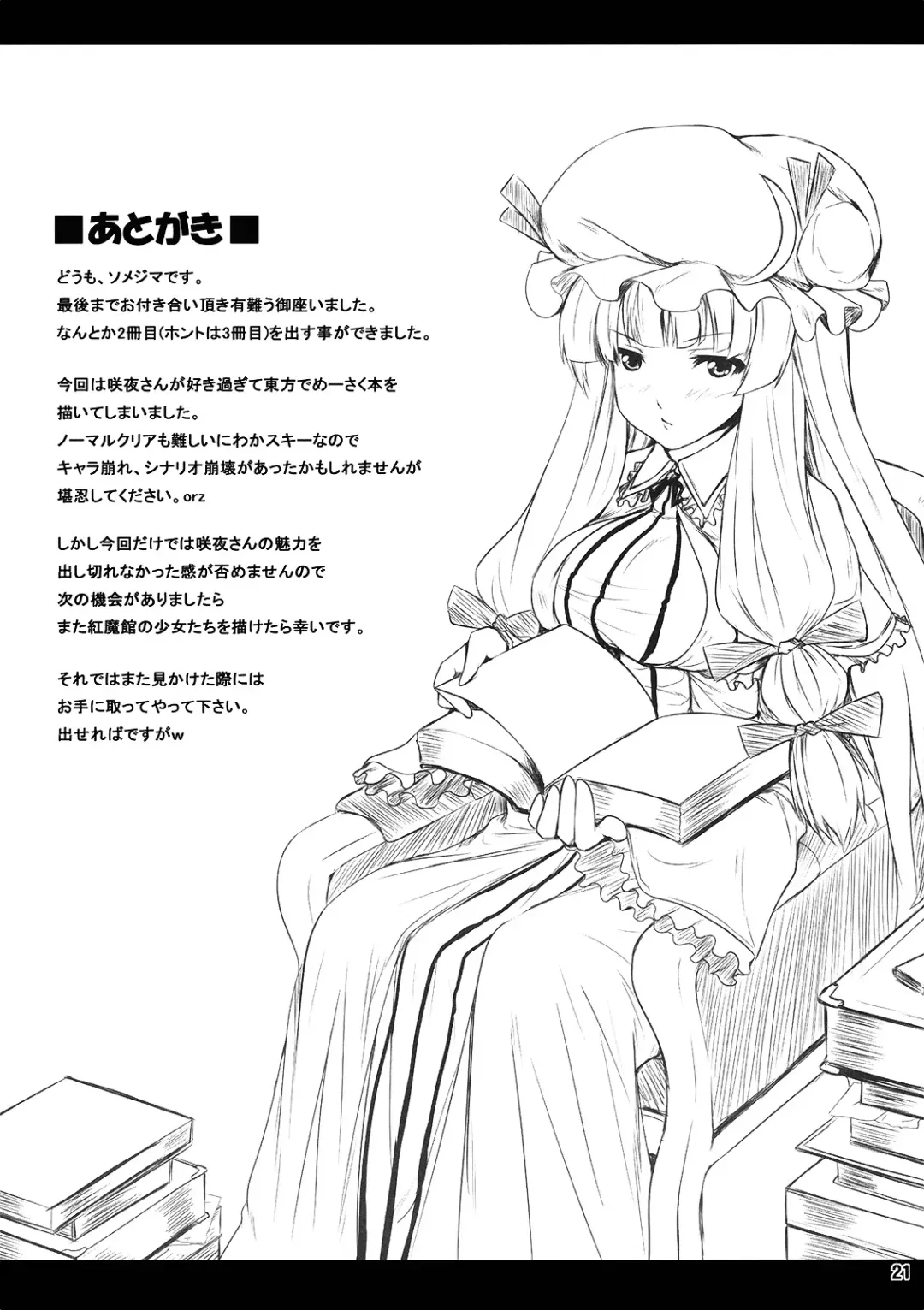 [Somejima] Maid in China Fhentai - Page 22