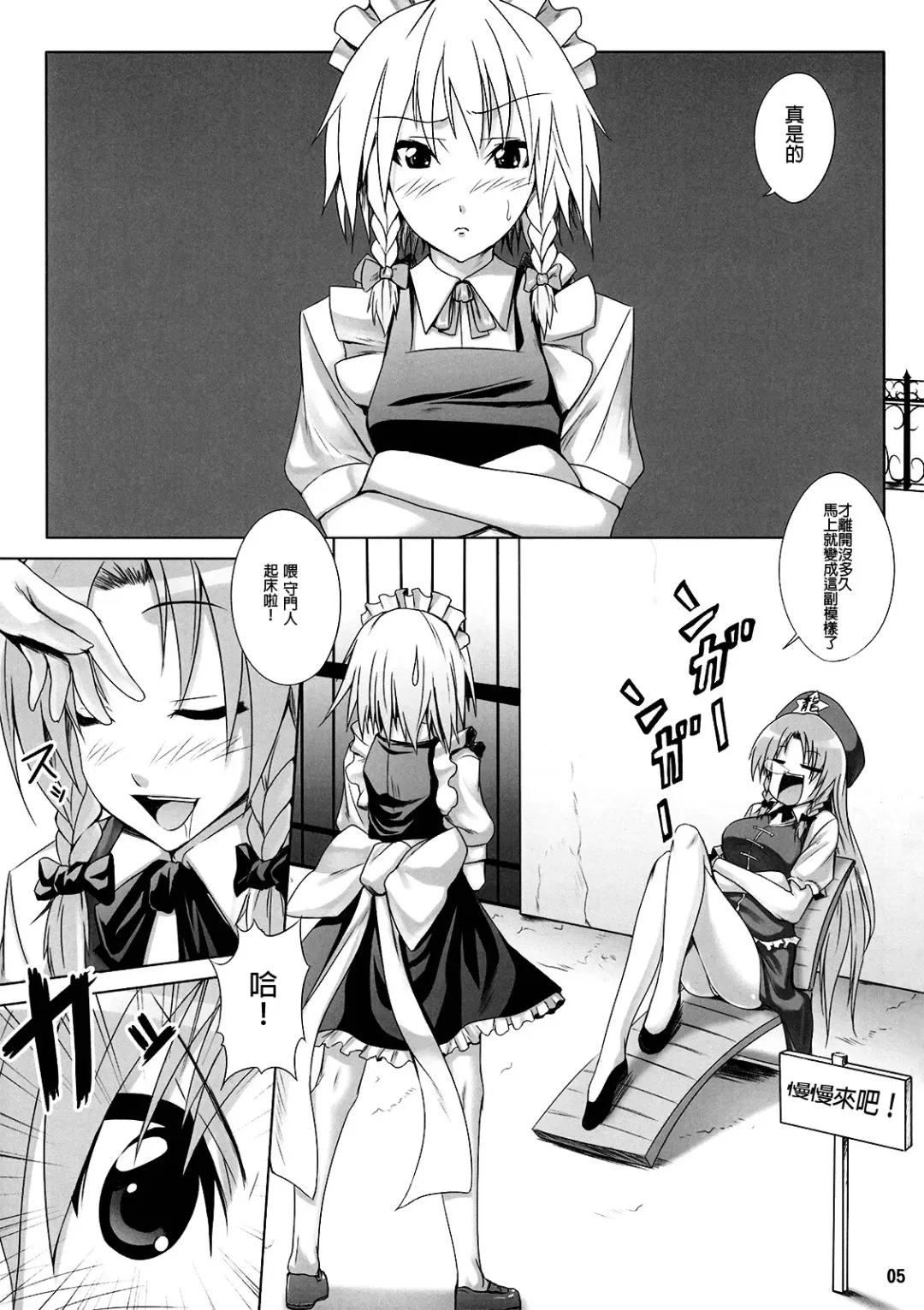 [Somejima] Maid in China Fhentai - Page 6