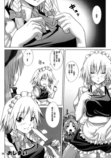 [Somejima] Maid in China Fhentai - Page 21