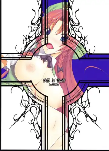 [Somejima] Maid in China Fhentai - Page 25