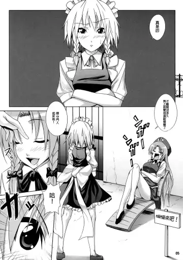 [Somejima] Maid in China Fhentai - Page 6