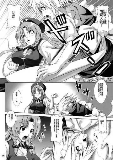 [Somejima] Maid in China Fhentai - Page 7