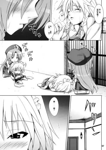 [Somejima] Maid in China Fhentai - Page 8