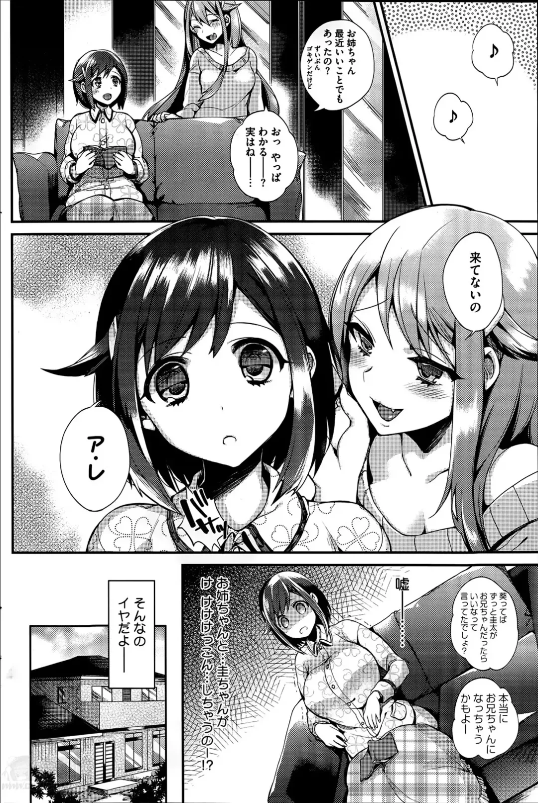 [Shindou] Sisters Conflict Ch.1-2 Fhentai - Page 10