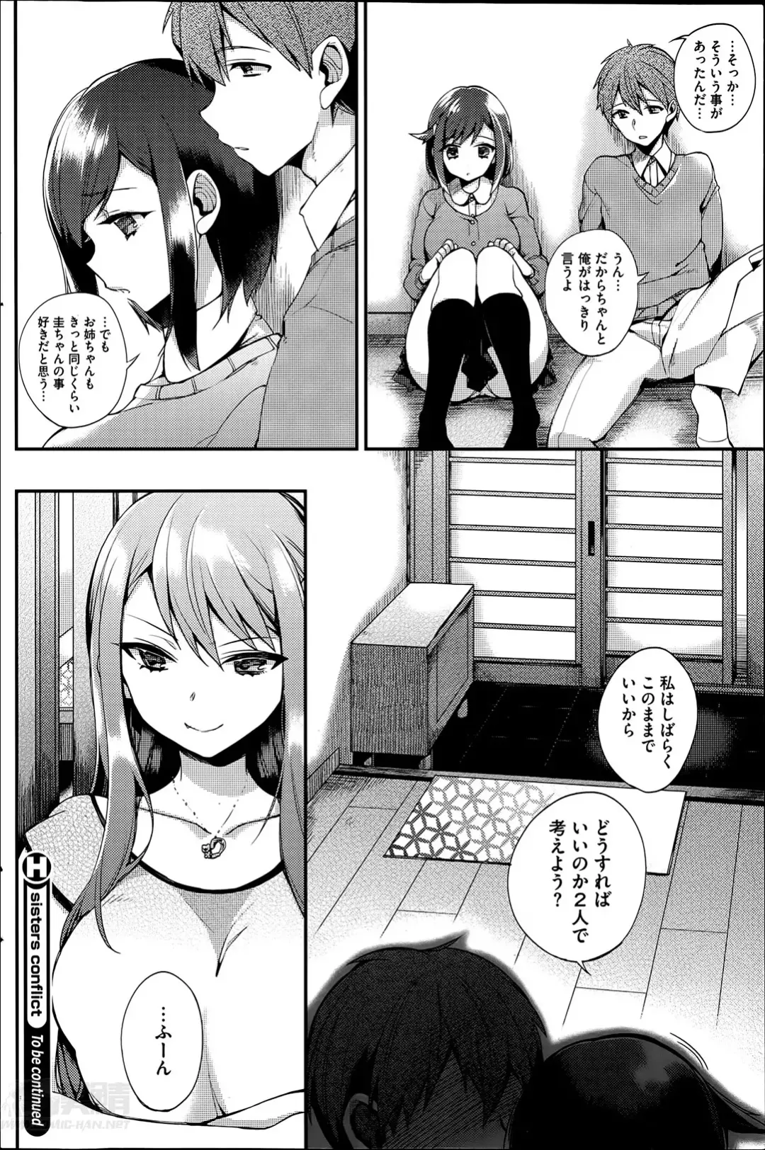 [Shindou] Sisters Conflict Ch.1-2 Fhentai - Page 22