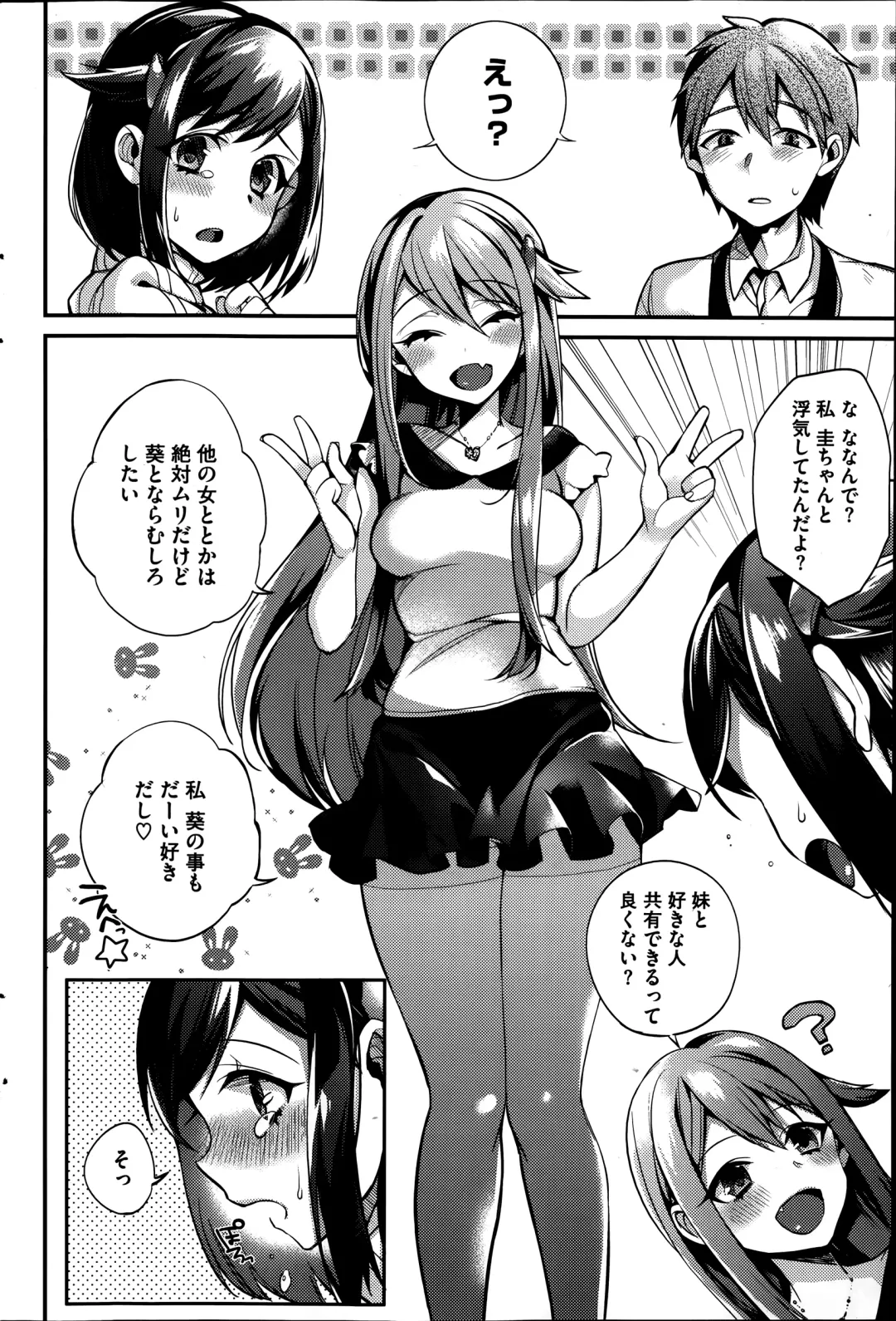 [Shindou] Sisters Conflict Ch.1-2 Fhentai - Page 34