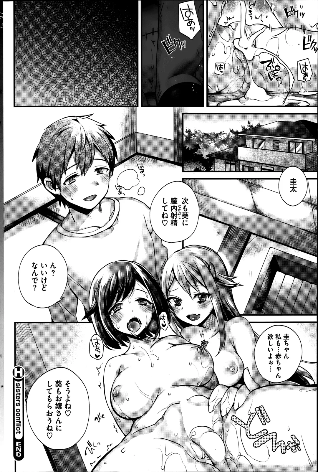 [Shindou] Sisters Conflict Ch.1-2 Fhentai - Page 46