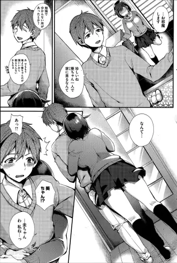 [Shindou] Sisters Conflict Ch.1-2 Fhentai - Page 11