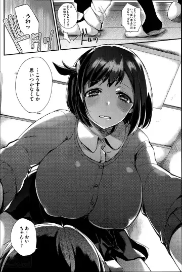 [Shindou] Sisters Conflict Ch.1-2 Fhentai - Page 12