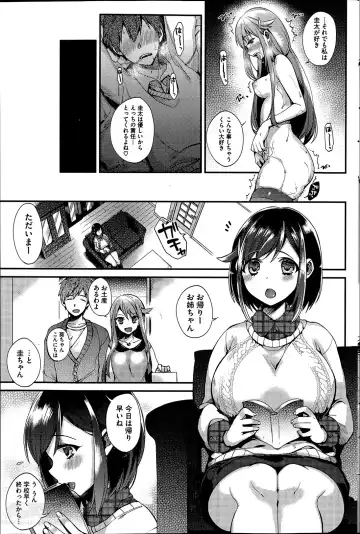 [Shindou] Sisters Conflict Ch.1-2 Fhentai - Page 3