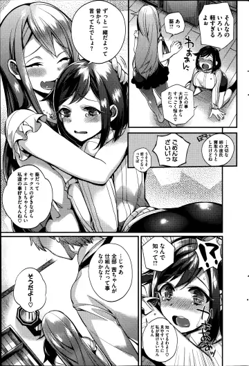 [Shindou] Sisters Conflict Ch.1-2 Fhentai - Page 35