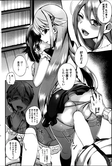[Shindou] Sisters Conflict Ch.1-2 Fhentai - Page 36