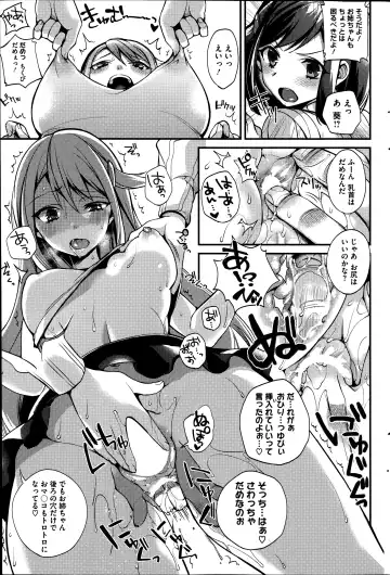[Shindou] Sisters Conflict Ch.1-2 Fhentai - Page 37