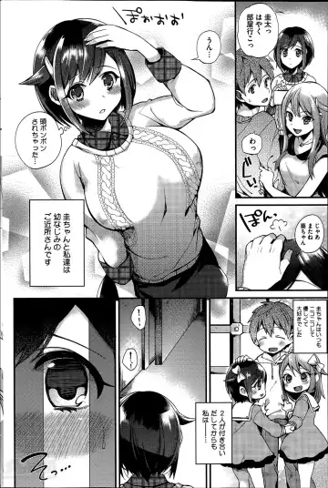 [Shindou] Sisters Conflict Ch.1-2 Fhentai - Page 4