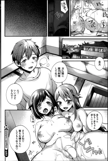 [Shindou] Sisters Conflict Ch.1-2 Fhentai - Page 46