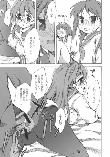 [Emua] Megane, Megane!! Fhentai - Page 14