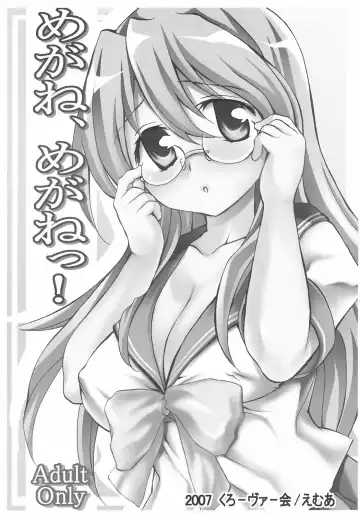 [Emua] Megane, Megane!! Fhentai - Page 2