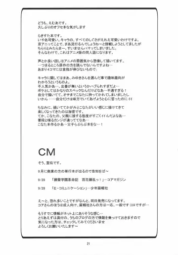 [Emua] Megane, Megane!! Fhentai - Page 20