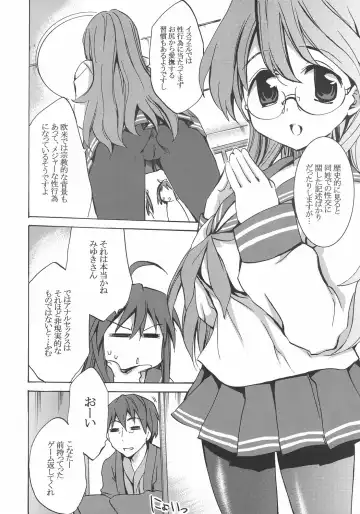 [Emua] Megane, Megane!! Fhentai - Page 7