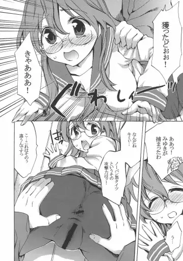 [Emua] Megane, Megane!! Fhentai - Page 9