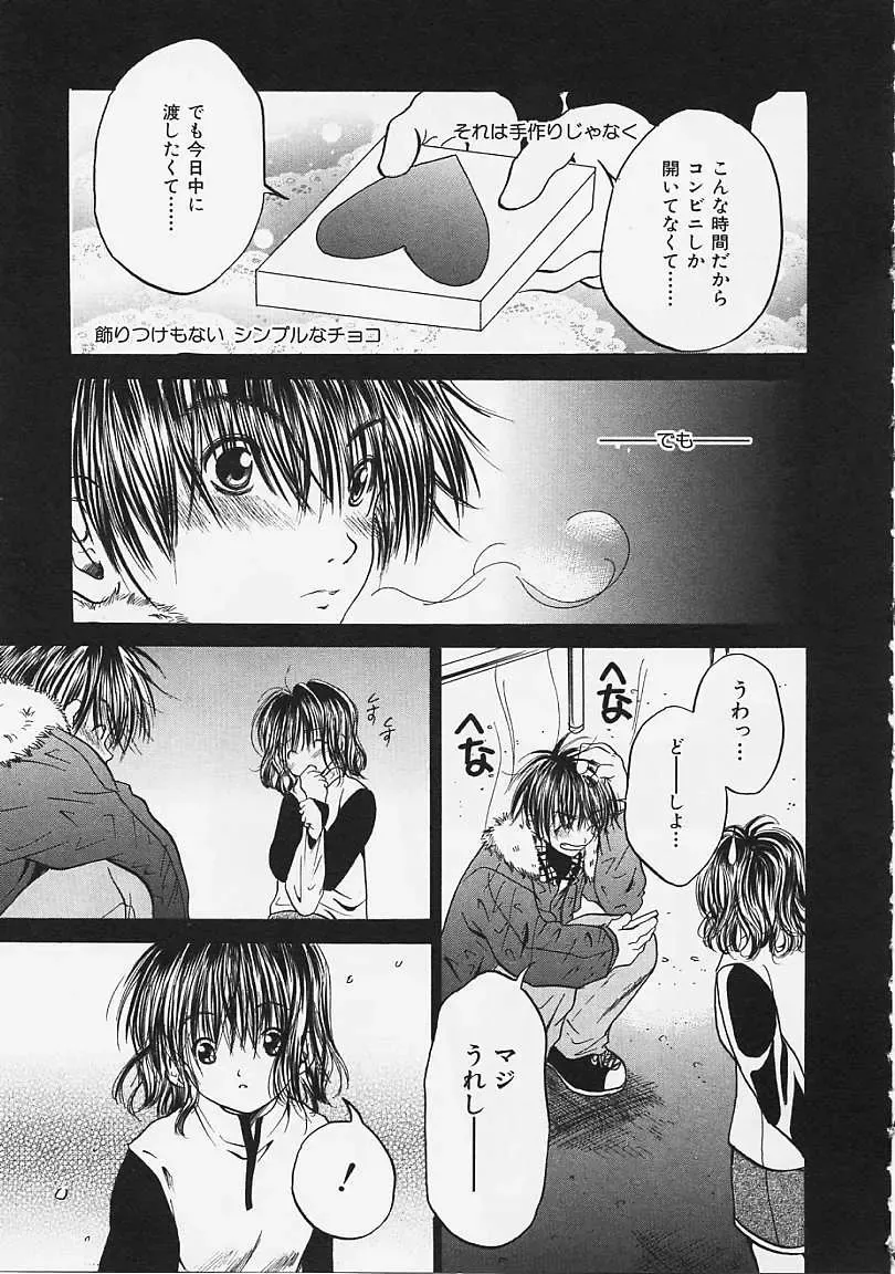 [Ayase Satomi] Nakayoshi Kyouwakoku - Nakayoshi Republic Fhentai - Page 107