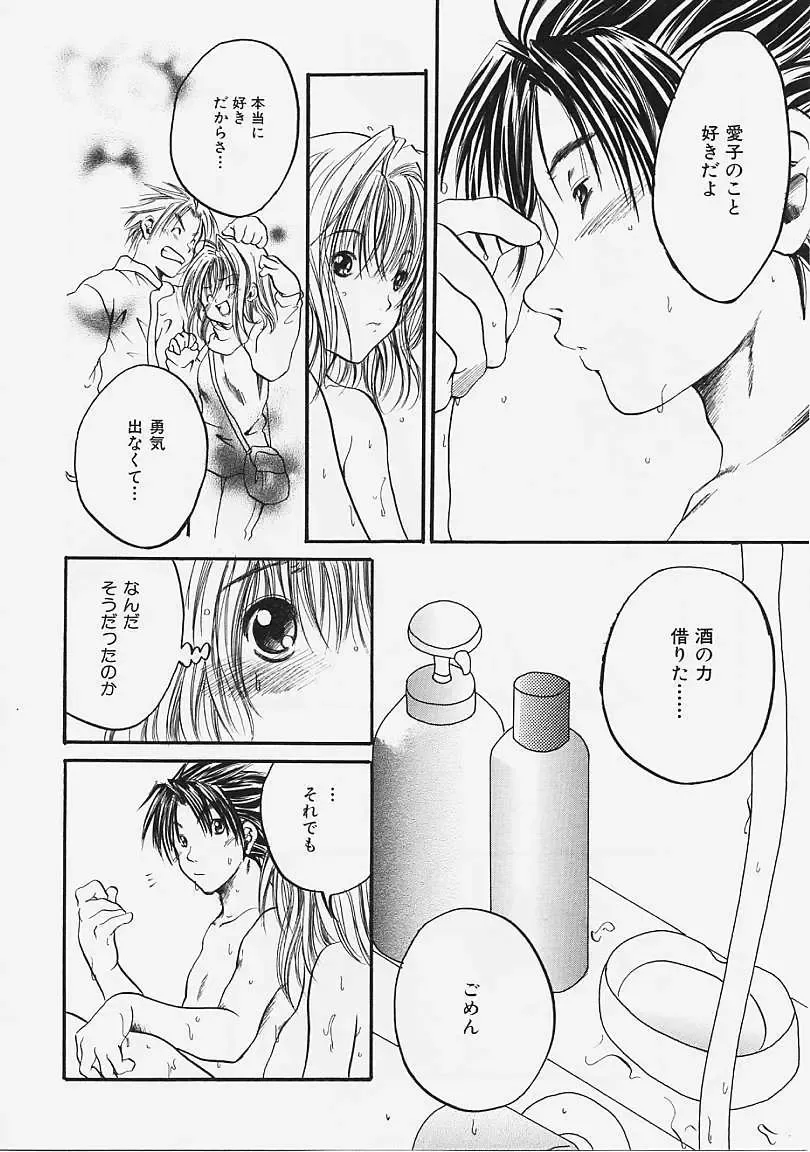 [Ayase Satomi] Nakayoshi Kyouwakoku - Nakayoshi Republic Fhentai - Page 128