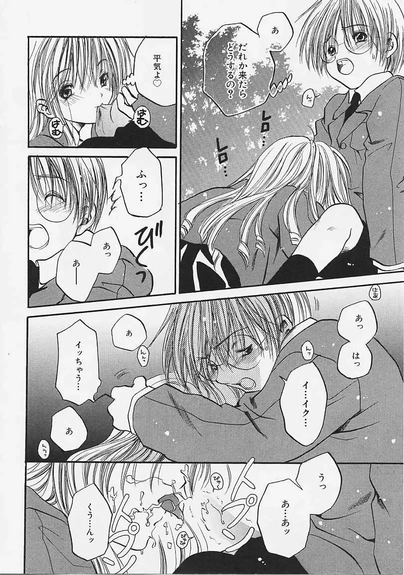 [Ayase Satomi] Nakayoshi Kyouwakoku - Nakayoshi Republic Fhentai - Page 136