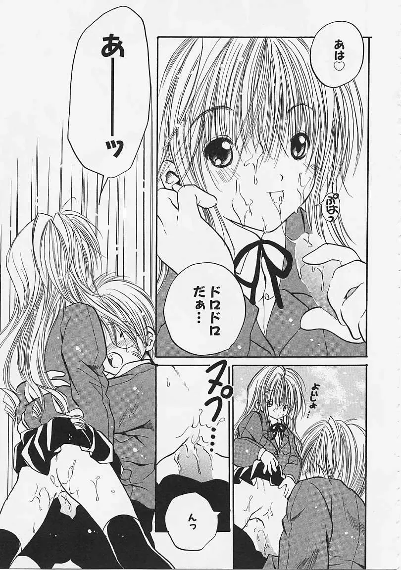 [Ayase Satomi] Nakayoshi Kyouwakoku - Nakayoshi Republic Fhentai - Page 137