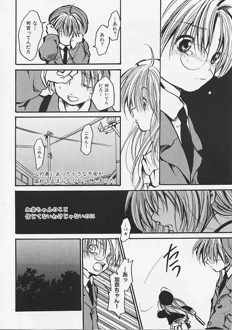 [Ayase Satomi] Nakayoshi Kyouwakoku - Nakayoshi Republic Fhentai - Page 168