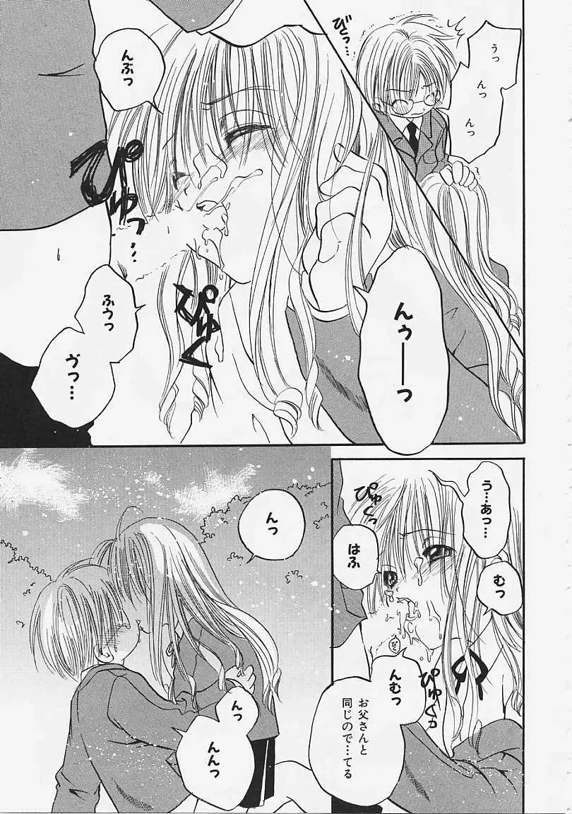 [Ayase Satomi] Nakayoshi Kyouwakoku - Nakayoshi Republic Fhentai - Page 17