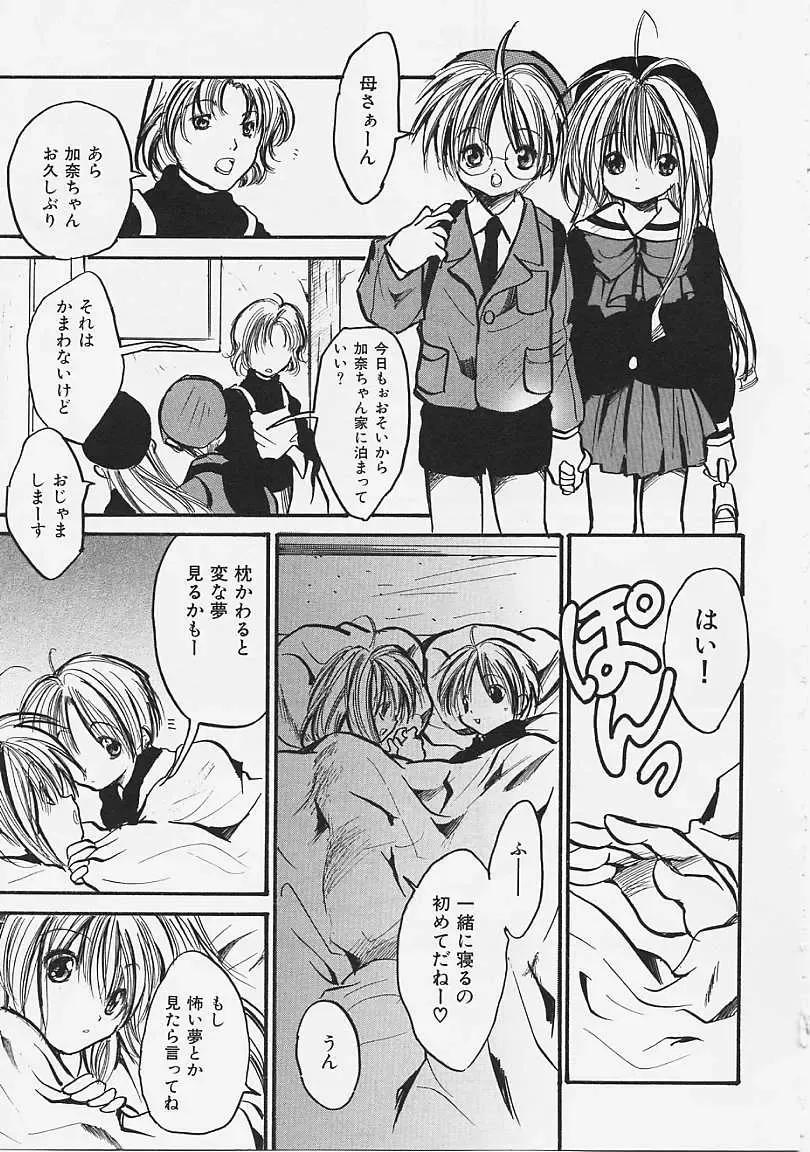 [Ayase Satomi] Nakayoshi Kyouwakoku - Nakayoshi Republic Fhentai - Page 177