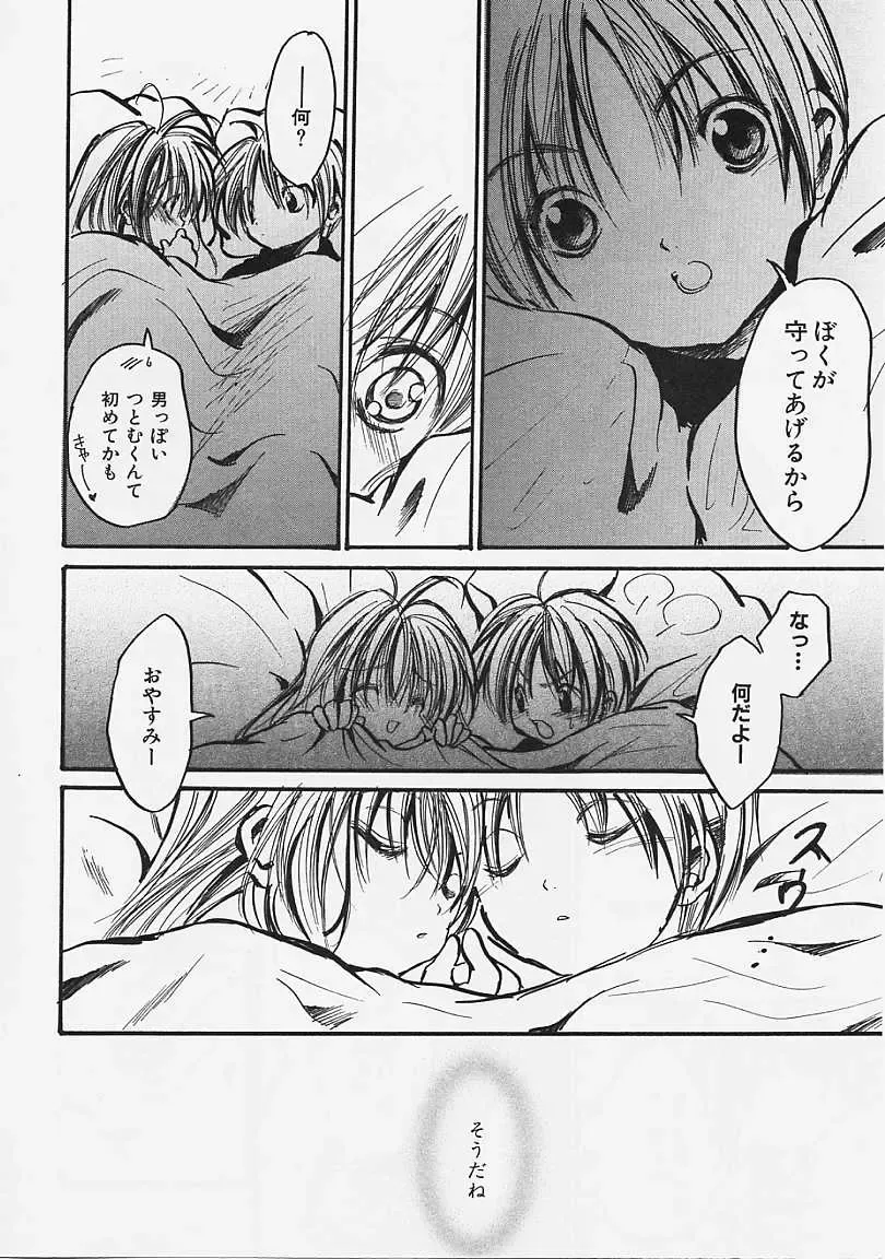 [Ayase Satomi] Nakayoshi Kyouwakoku - Nakayoshi Republic Fhentai - Page 178