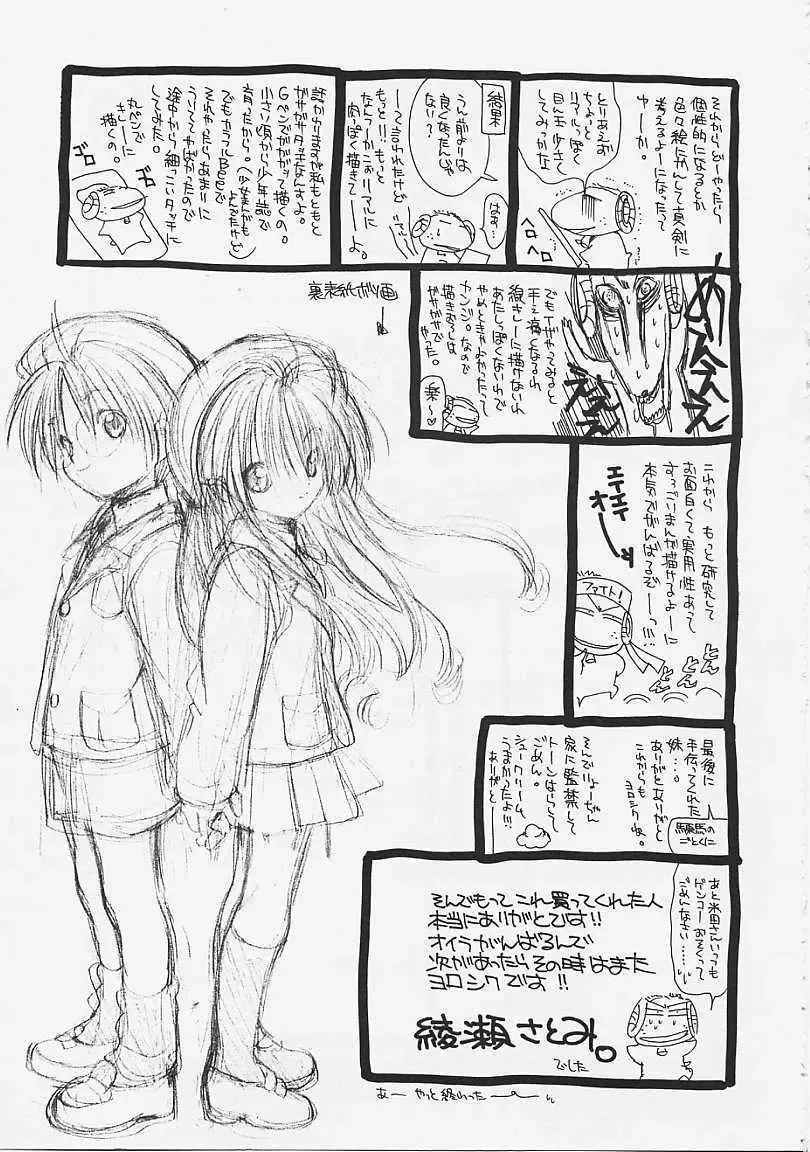 [Ayase Satomi] Nakayoshi Kyouwakoku - Nakayoshi Republic Fhentai - Page 181