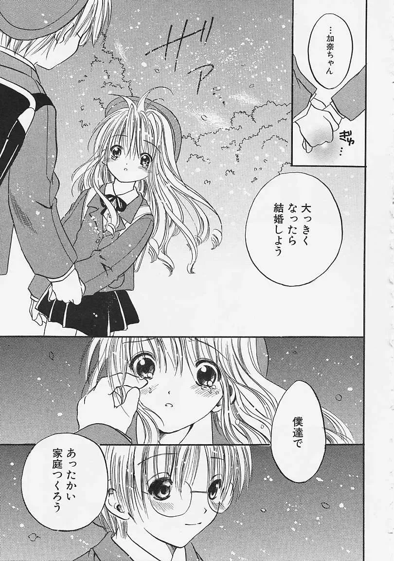 [Ayase Satomi] Nakayoshi Kyouwakoku - Nakayoshi Republic Fhentai - Page 23