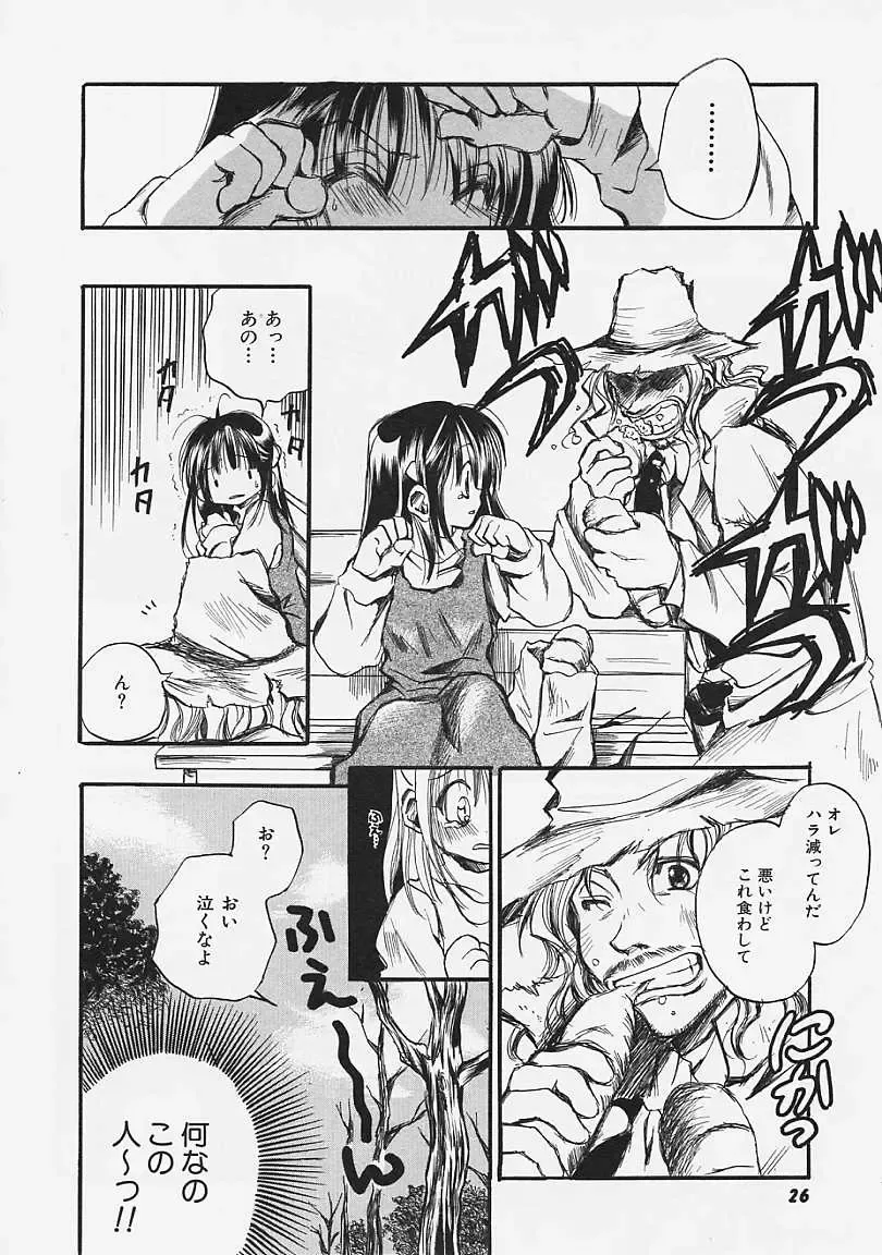 [Ayase Satomi] Nakayoshi Kyouwakoku - Nakayoshi Republic Fhentai - Page 26