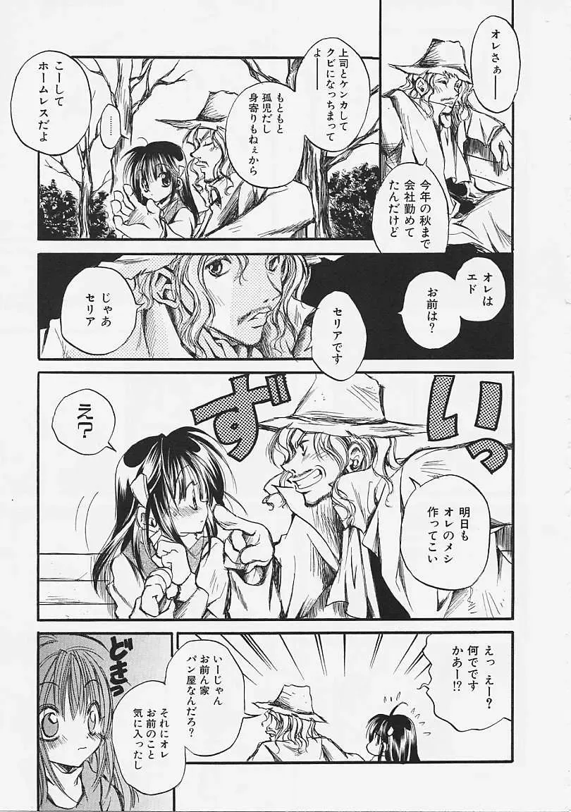 [Ayase Satomi] Nakayoshi Kyouwakoku - Nakayoshi Republic Fhentai - Page 29