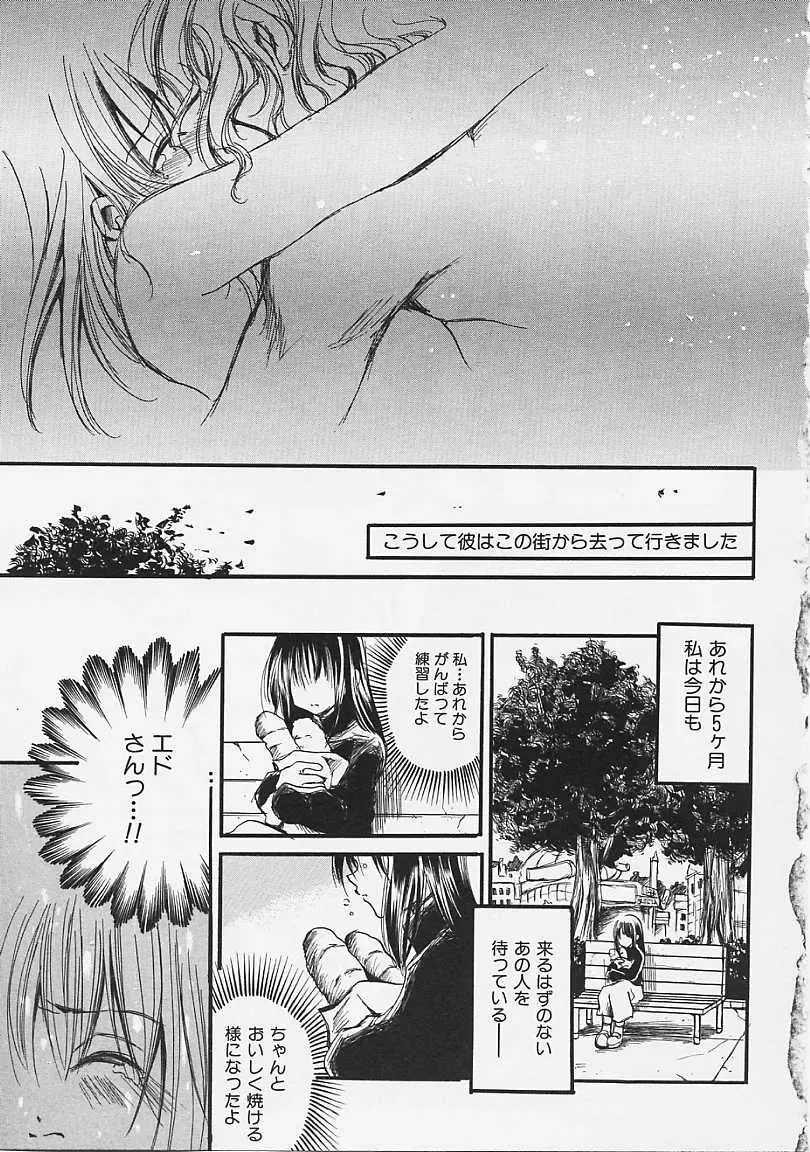 [Ayase Satomi] Nakayoshi Kyouwakoku - Nakayoshi Republic Fhentai - Page 39