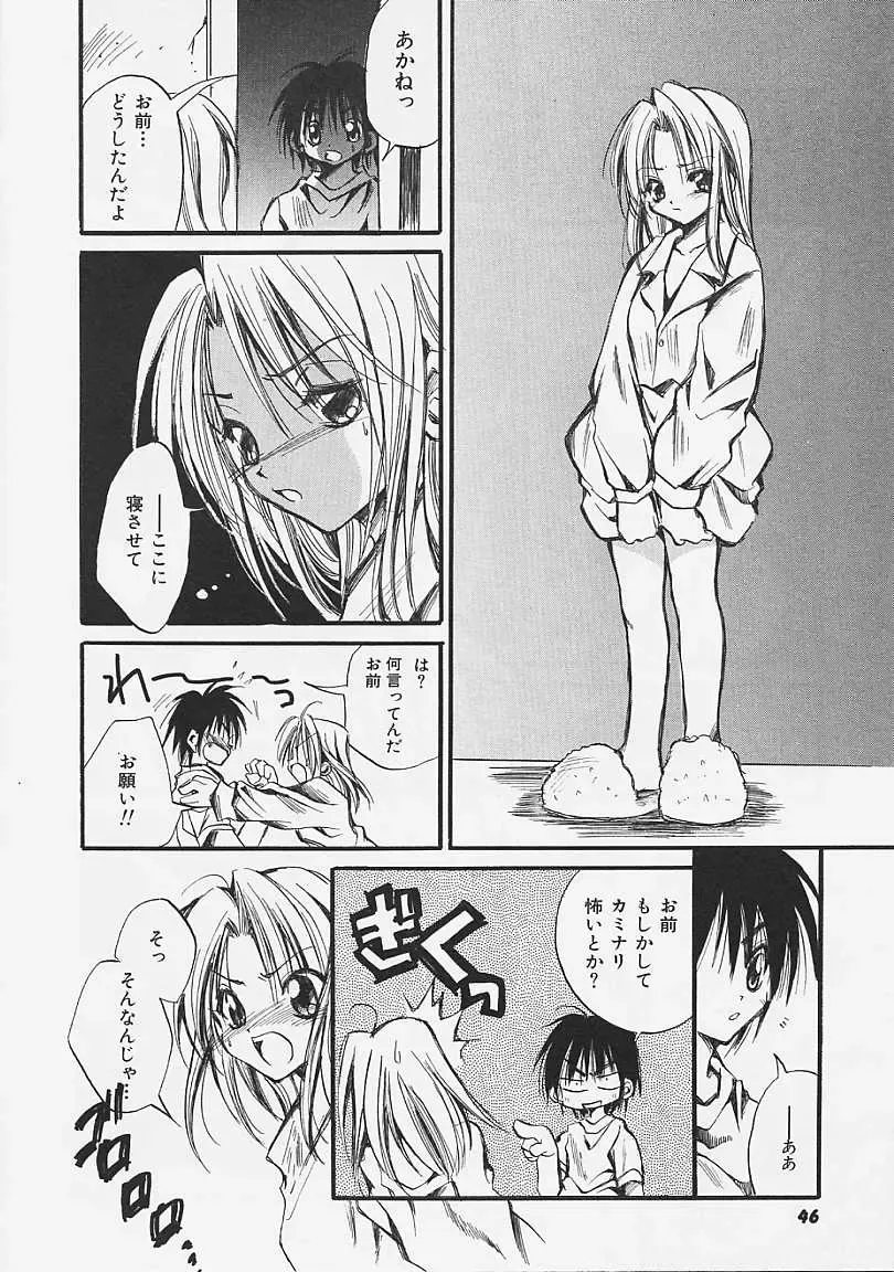 [Ayase Satomi] Nakayoshi Kyouwakoku - Nakayoshi Republic Fhentai - Page 46