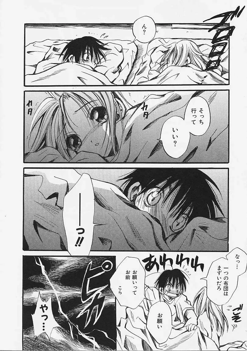 [Ayase Satomi] Nakayoshi Kyouwakoku - Nakayoshi Republic Fhentai - Page 48