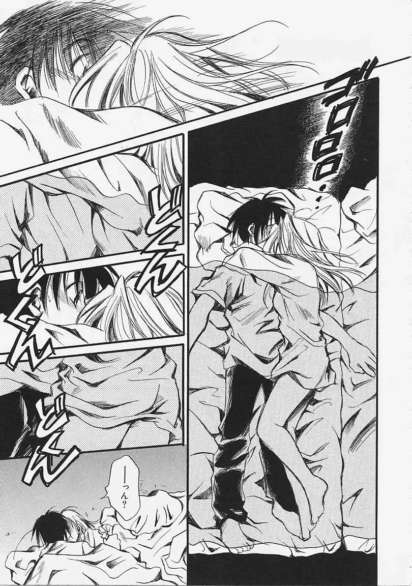 [Ayase Satomi] Nakayoshi Kyouwakoku - Nakayoshi Republic Fhentai - Page 49