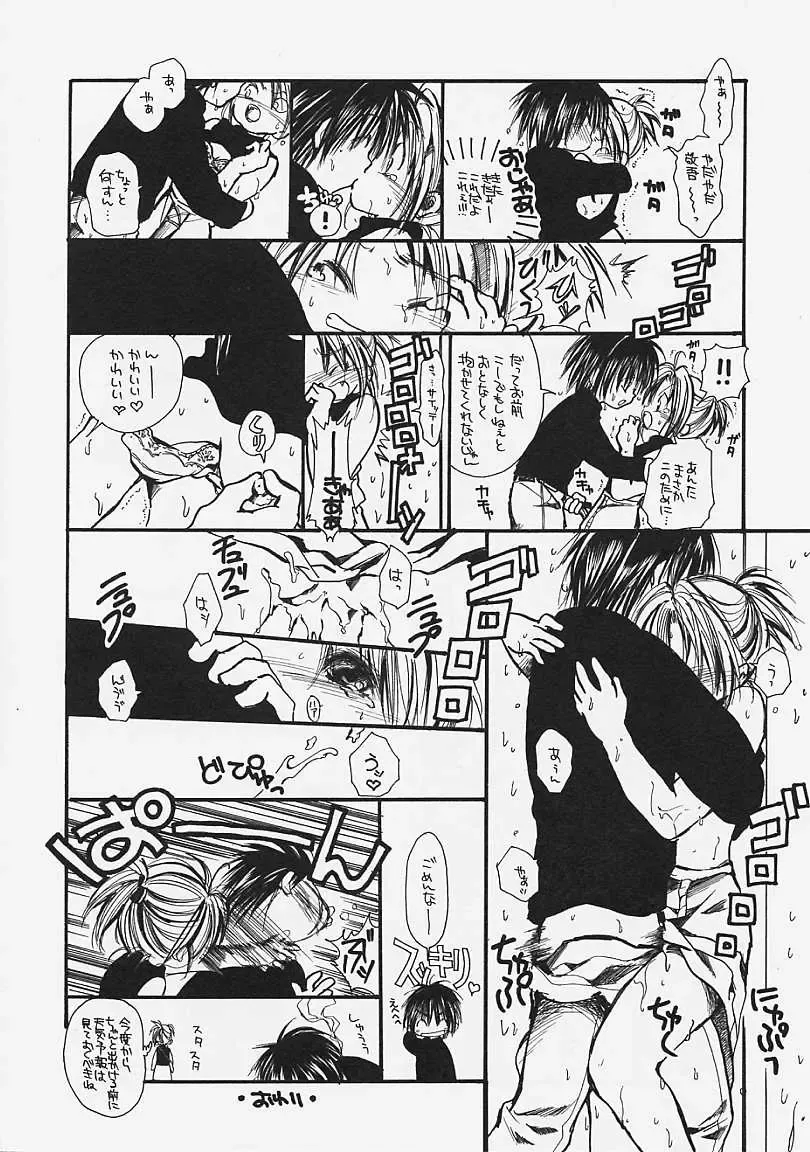 [Ayase Satomi] Nakayoshi Kyouwakoku - Nakayoshi Republic Fhentai - Page 58