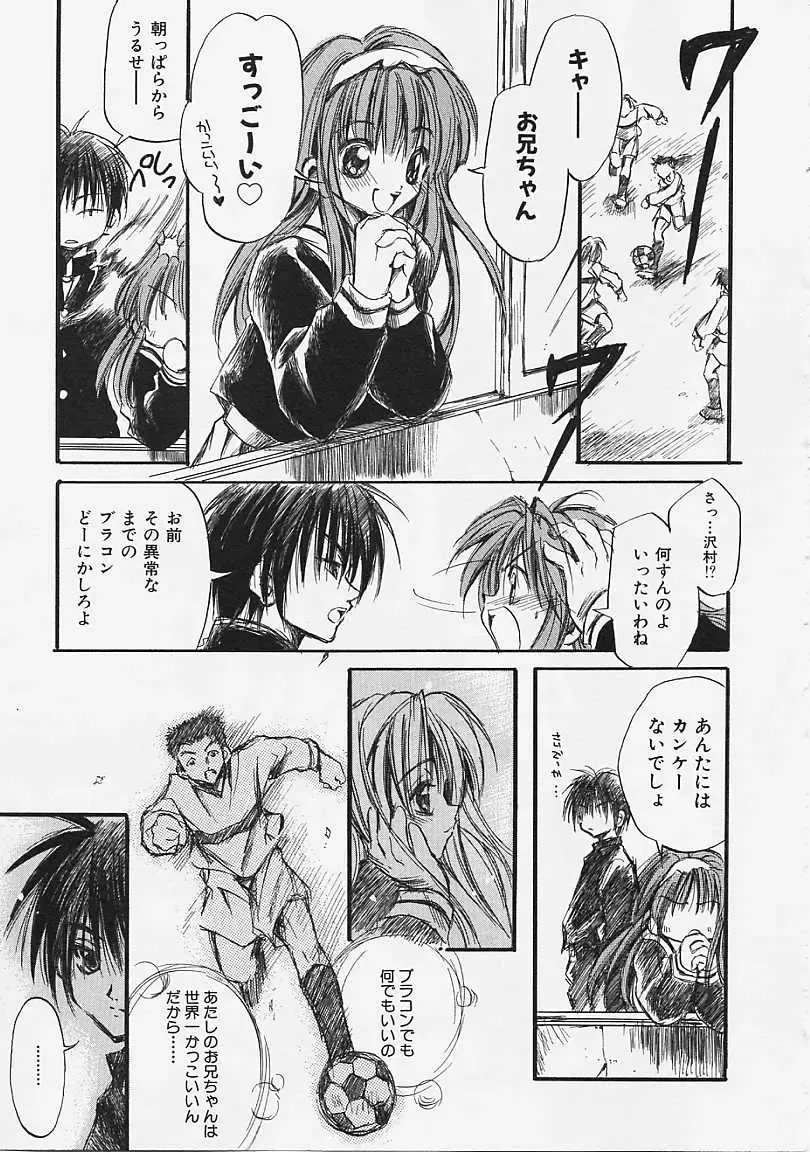 [Ayase Satomi] Nakayoshi Kyouwakoku - Nakayoshi Republic Fhentai - Page 59