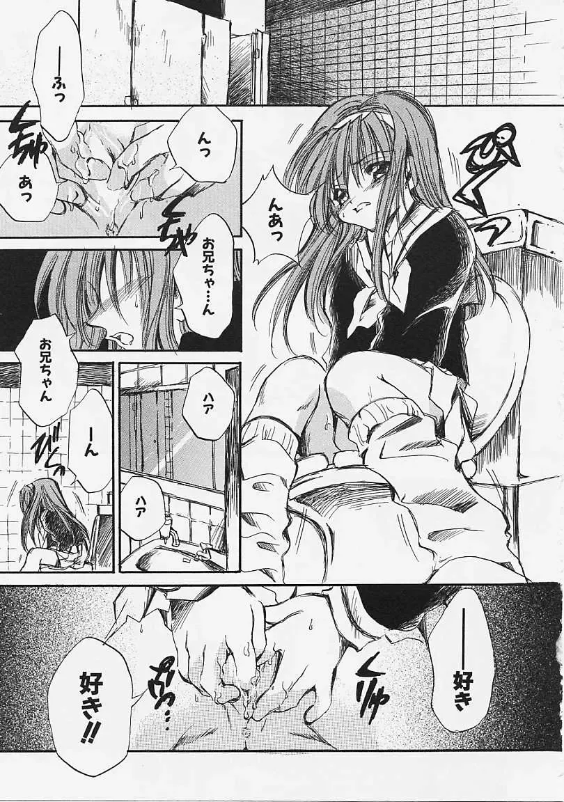 [Ayase Satomi] Nakayoshi Kyouwakoku - Nakayoshi Republic Fhentai - Page 63