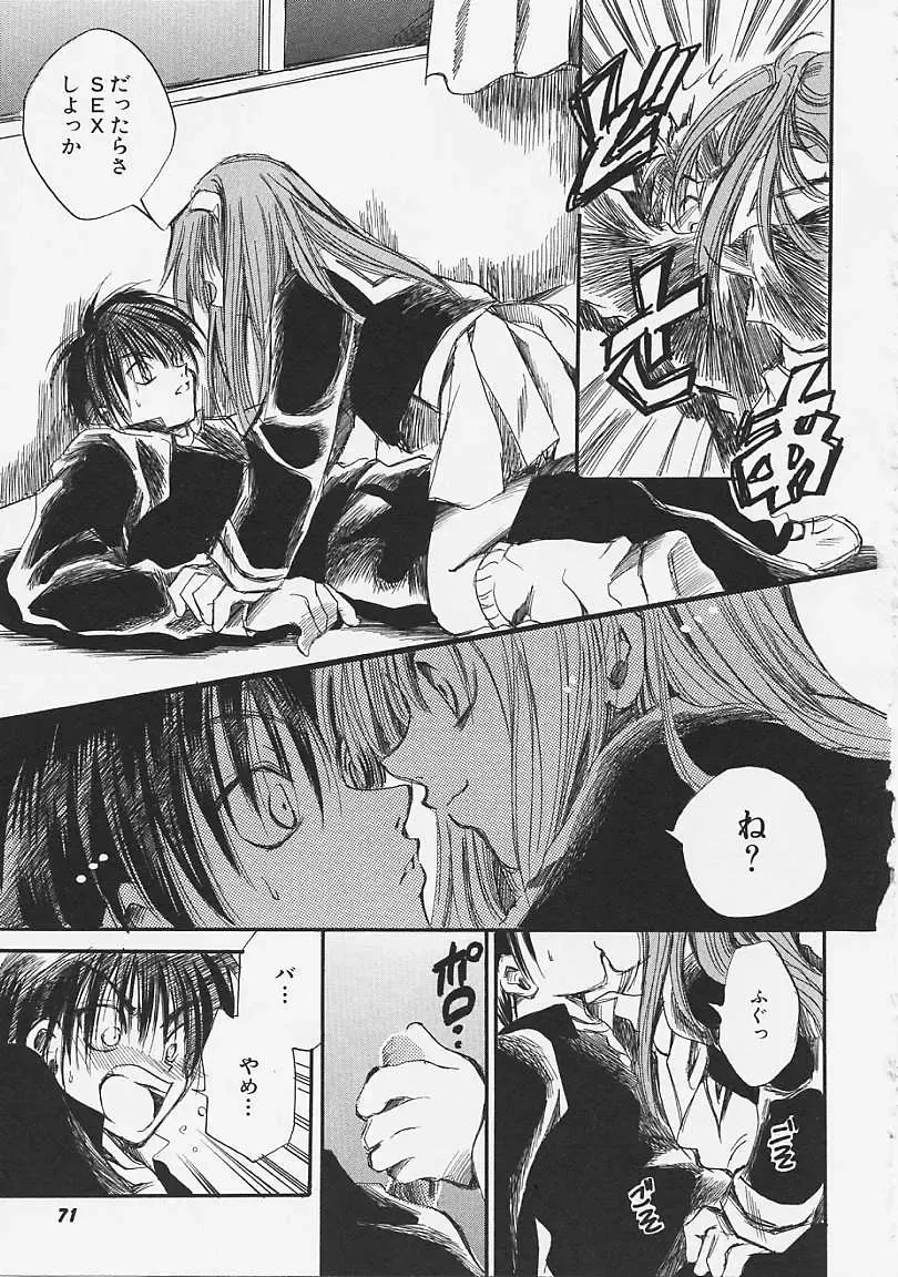 [Ayase Satomi] Nakayoshi Kyouwakoku - Nakayoshi Republic Fhentai - Page 71