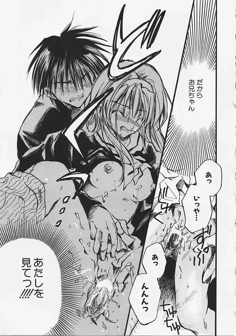 [Ayase Satomi] Nakayoshi Kyouwakoku - Nakayoshi Republic Fhentai - Page 81