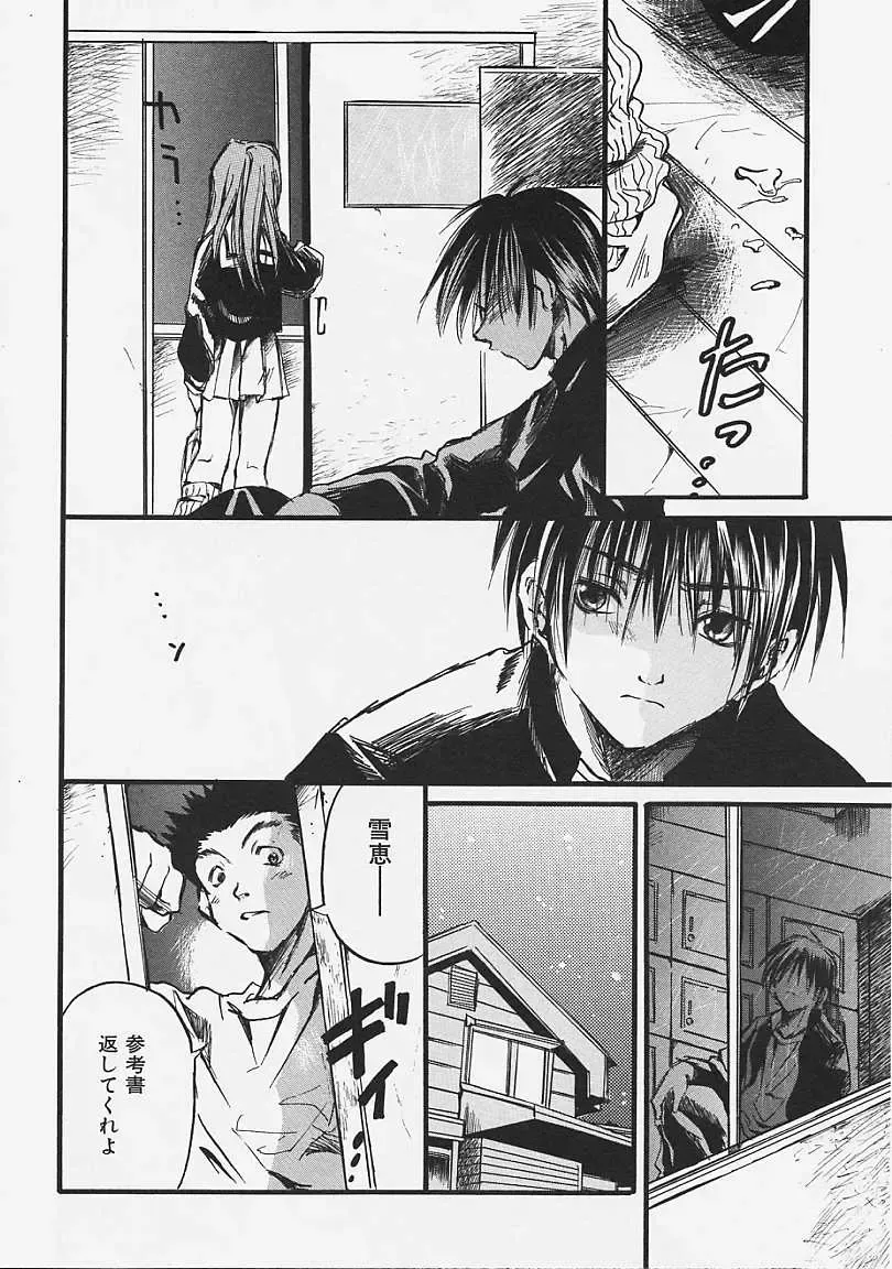 [Ayase Satomi] Nakayoshi Kyouwakoku - Nakayoshi Republic Fhentai - Page 82