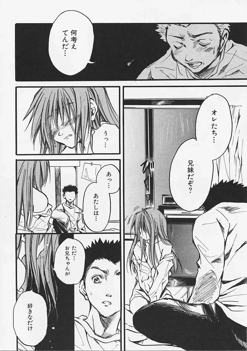 [Ayase Satomi] Nakayoshi Kyouwakoku - Nakayoshi Republic Fhentai - Page 86