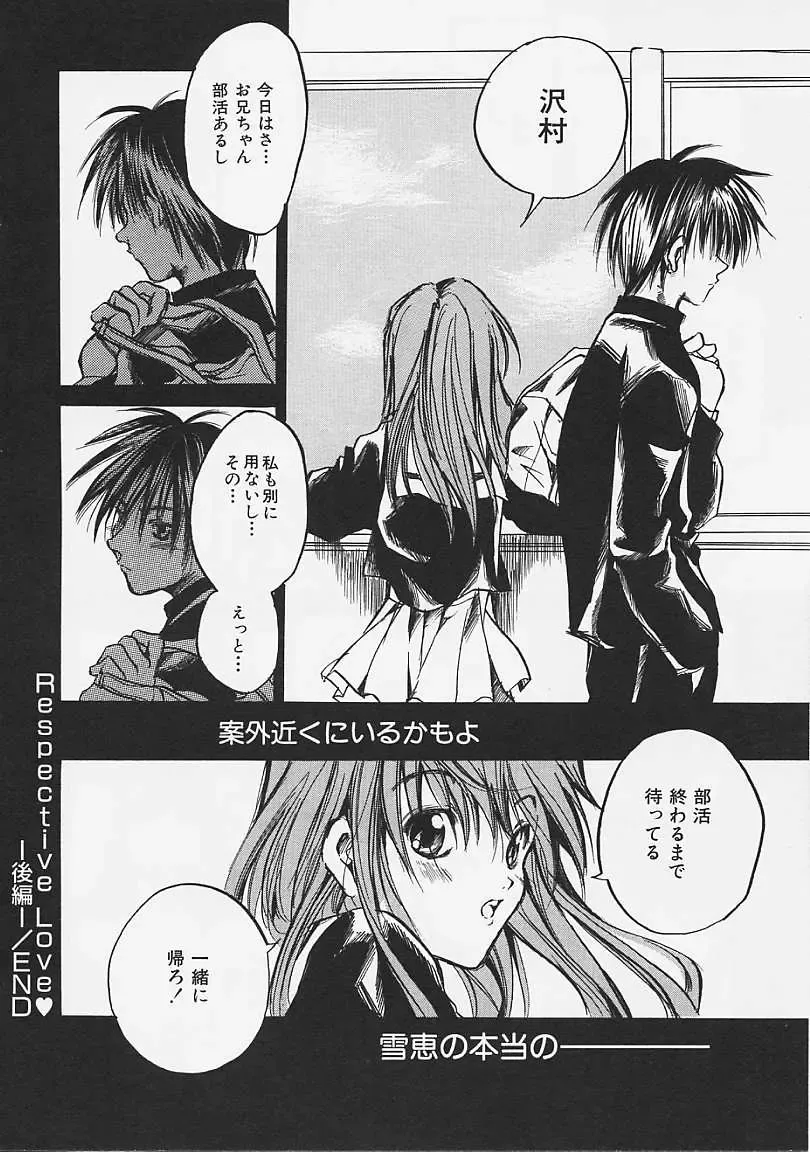 [Ayase Satomi] Nakayoshi Kyouwakoku - Nakayoshi Republic Fhentai - Page 92