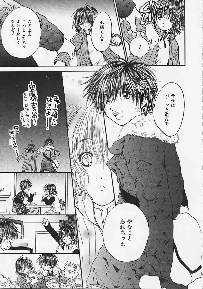 [Ayase Satomi] Nakayoshi Kyouwakoku - Nakayoshi Republic Fhentai - Page 97